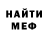 Метадон кристалл MsFreddieM