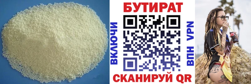 где можно купить   Чадан  Бутират буратино 