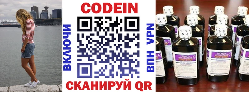 Codein напиток Lean (лин)  Чадан 