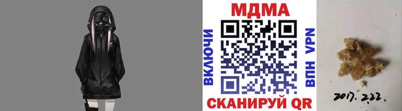 MDMA Molly  закладки  Чадан 