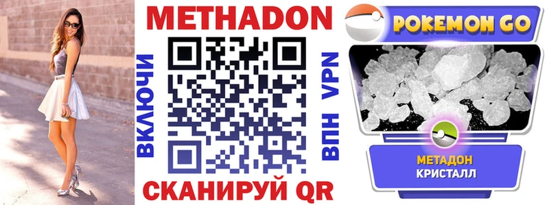 наркошоп  Чадан  площадка клад  МЕТАДОН кристалл 