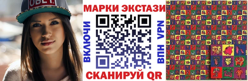 Марки 25I-NBOMe 1,5мг  Чадан 